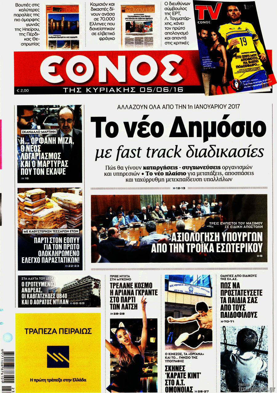 Έθνος