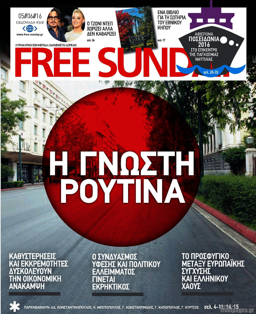 Free Sunday
