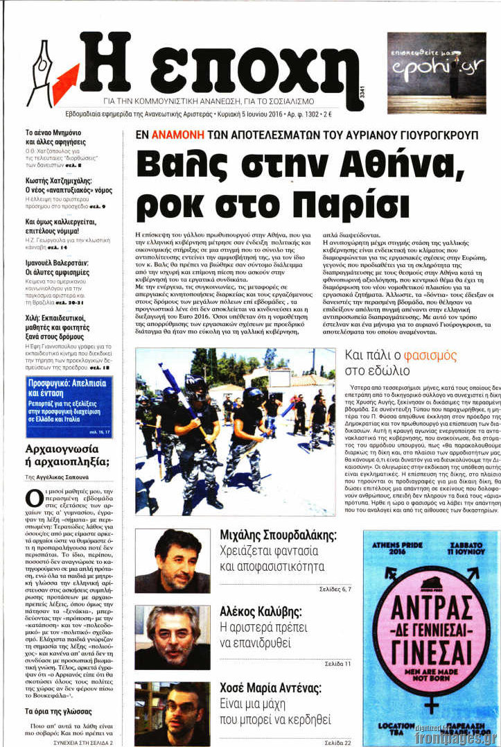 Η Εποχή