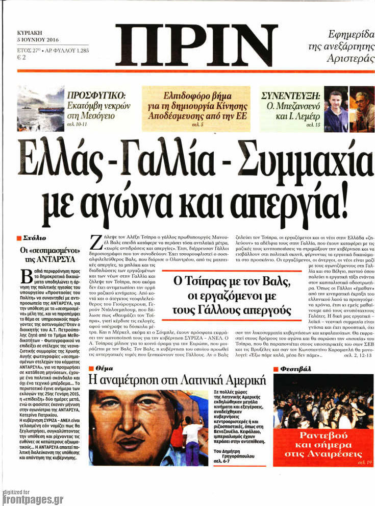 Πριν