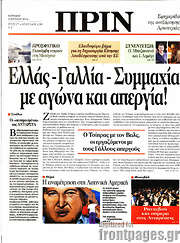 /Πριν