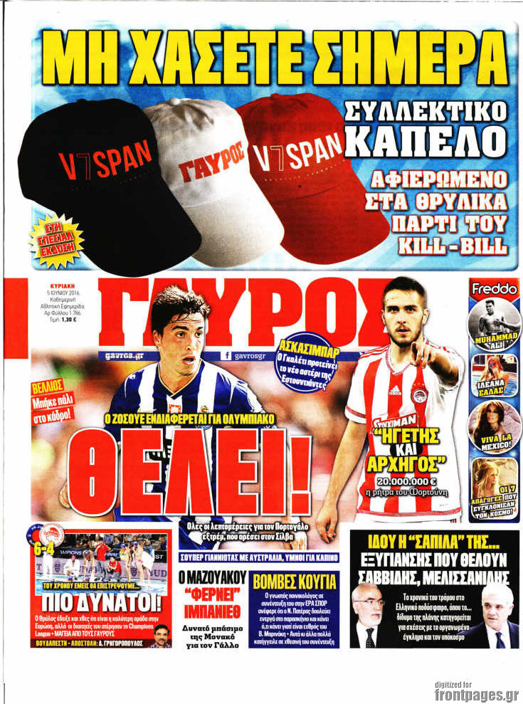 Γαύρος