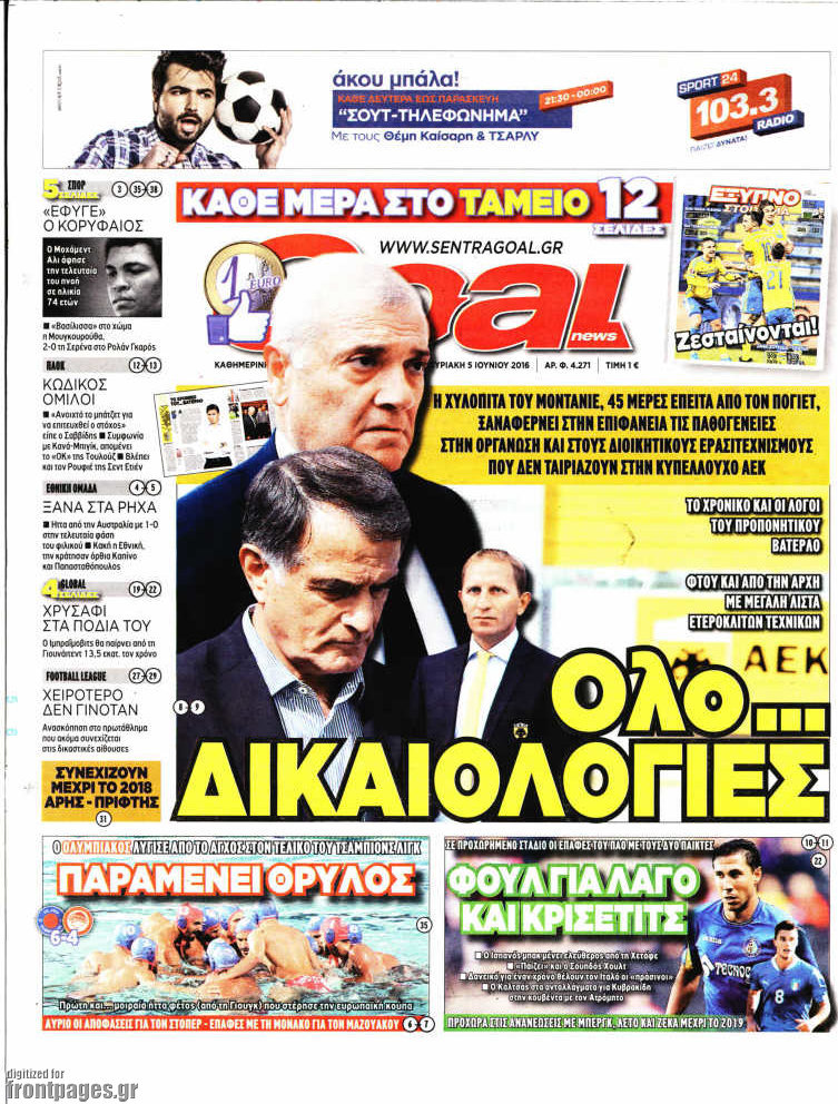 Goal News
