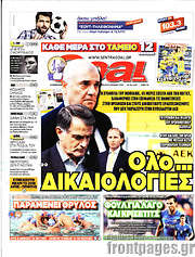 /Goal News