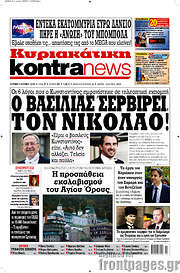 /Kontra News