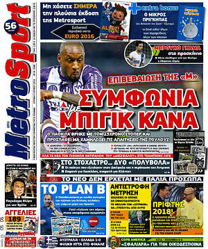Πρωτοσέλιδο εφημερίδας MetroSport - protoselida