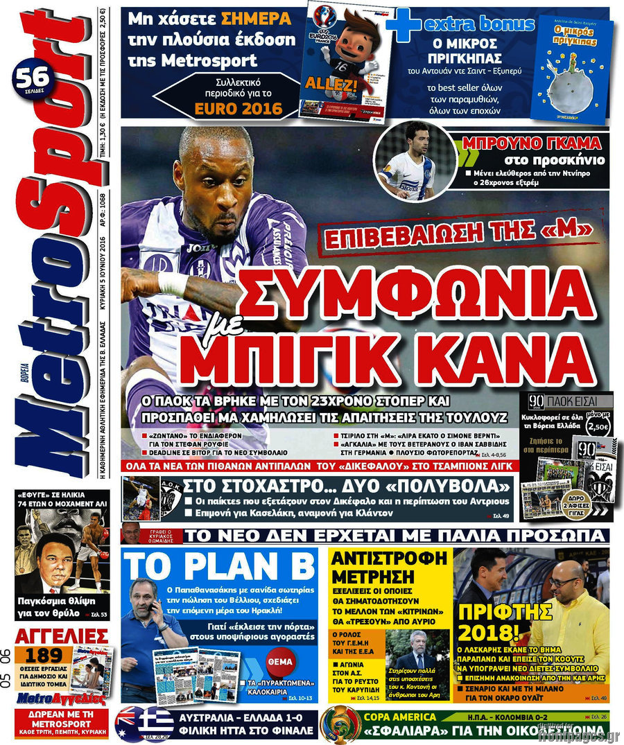 MetroSport