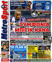 /MetroSport