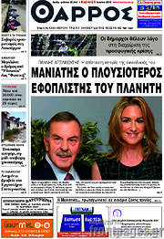 /Θάρρος