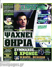 /Η Πράσινη