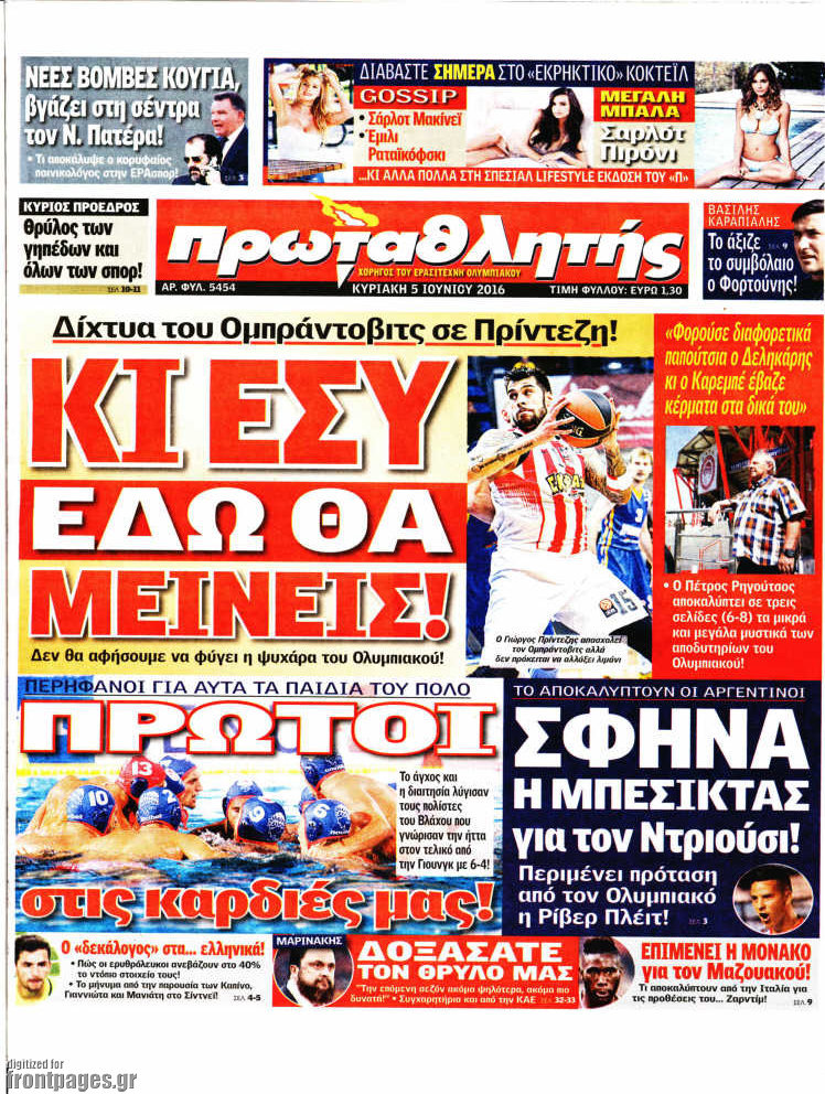 Πρωταθλητής