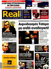 /Real News