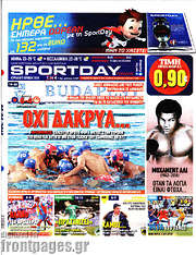 /Sport Day