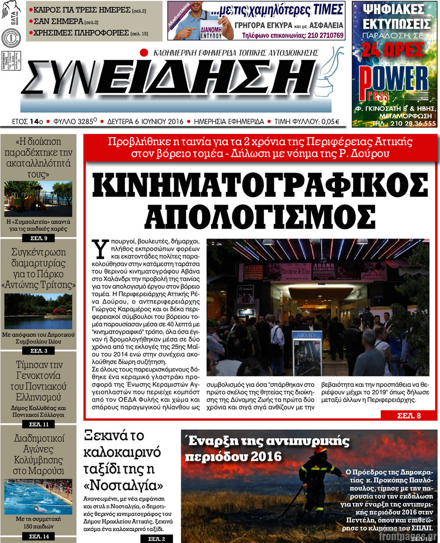 Συνείδηση