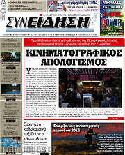 /Συνείδηση