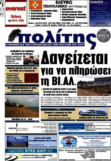Ο Πολίτης