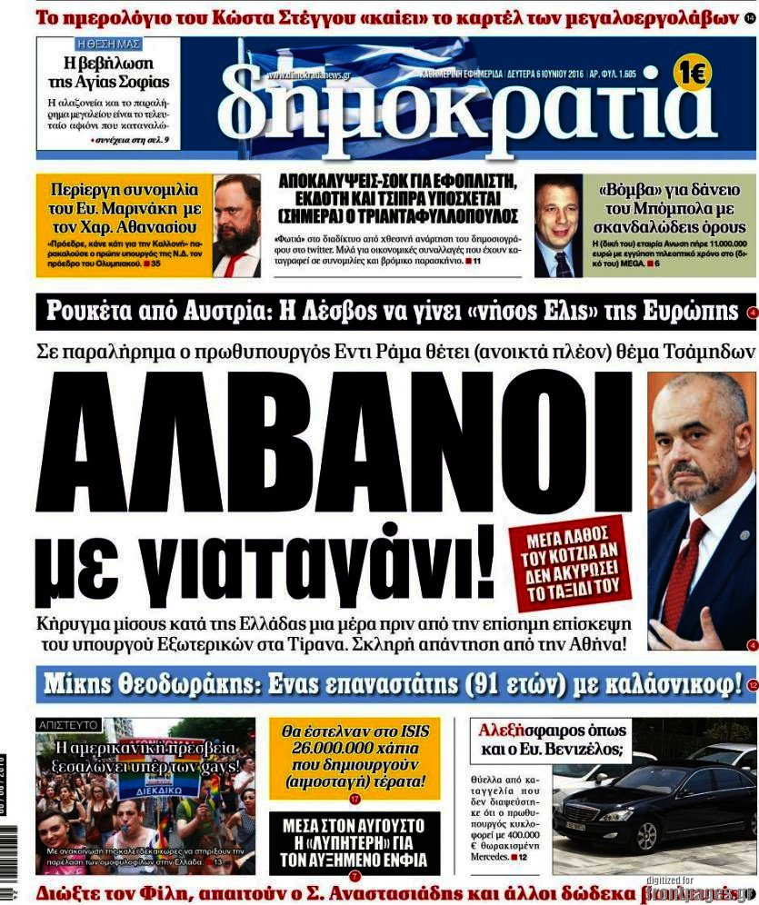 Δημοκρατία