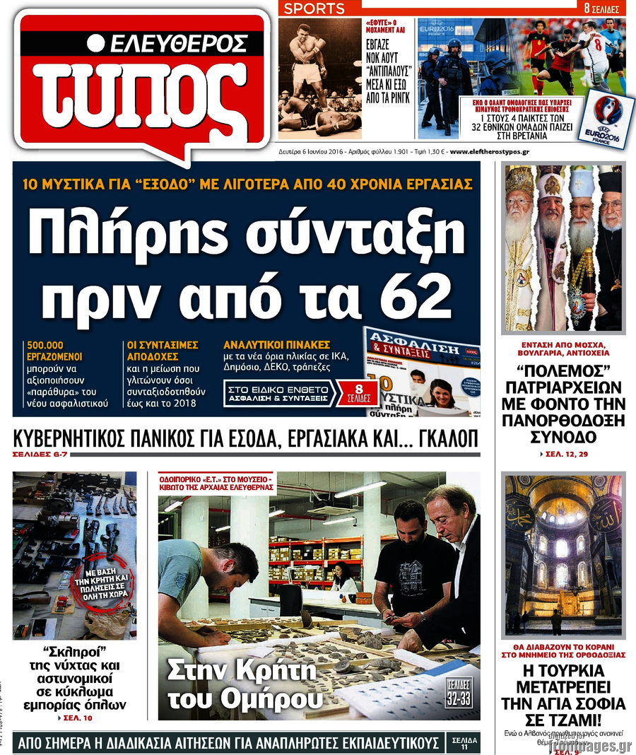 Ελεύθερος Τύπος