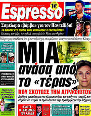 /Espresso