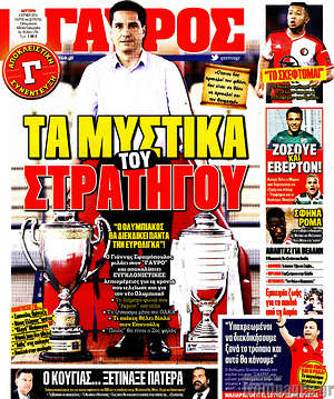 Πρωτοσέλιδο εφημερίδας Γαύρος - protoselida