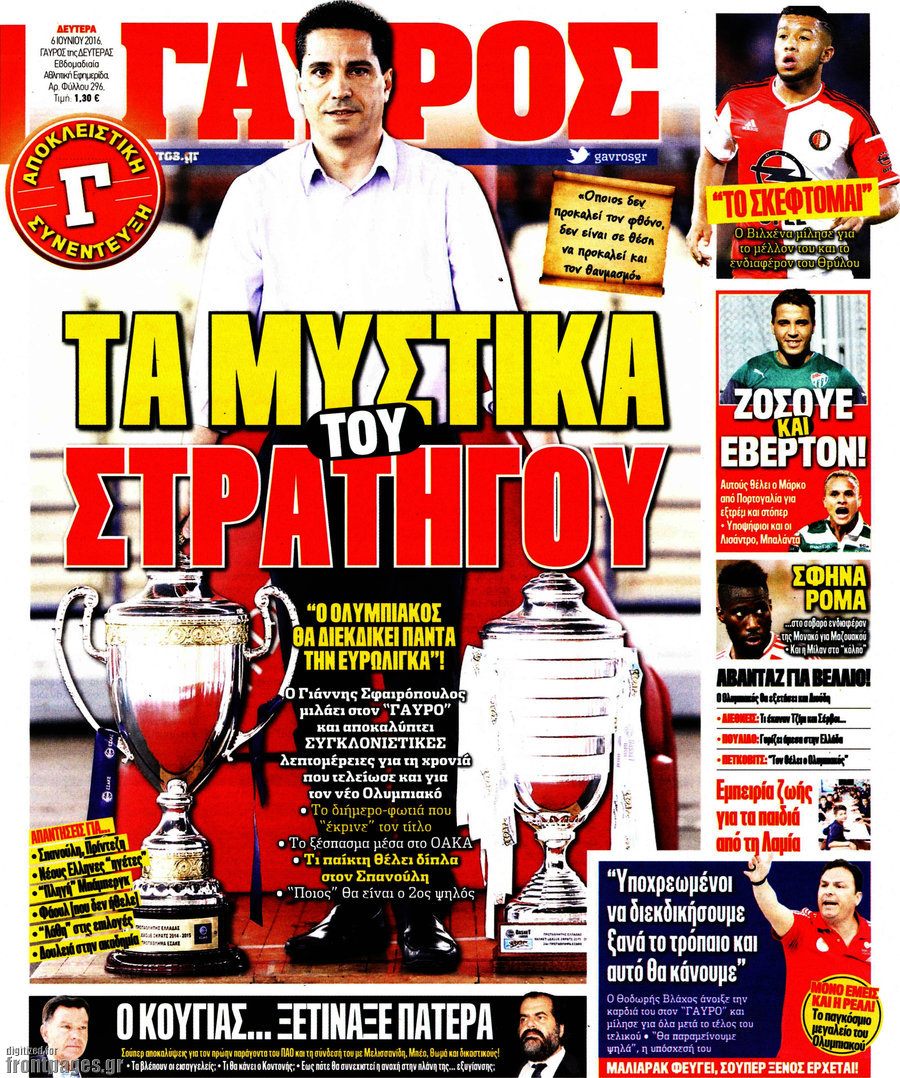 Γαύρος