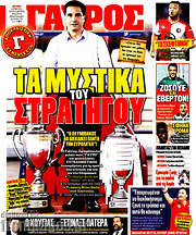 /Γαύρος