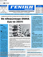 /Γενική Δημοπρασιών