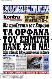 /Kontra News