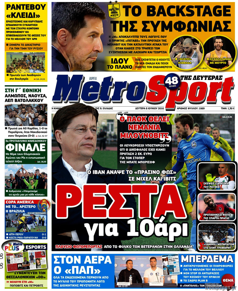 MetroSport