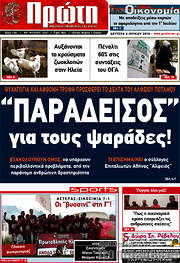 /Πρώτη