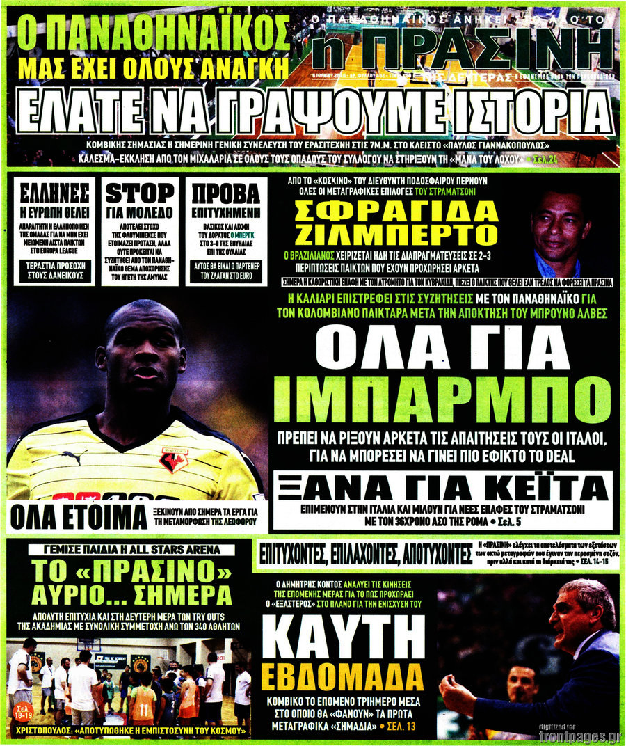 Η Πράσινη