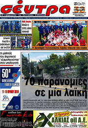 /Σέντρα
