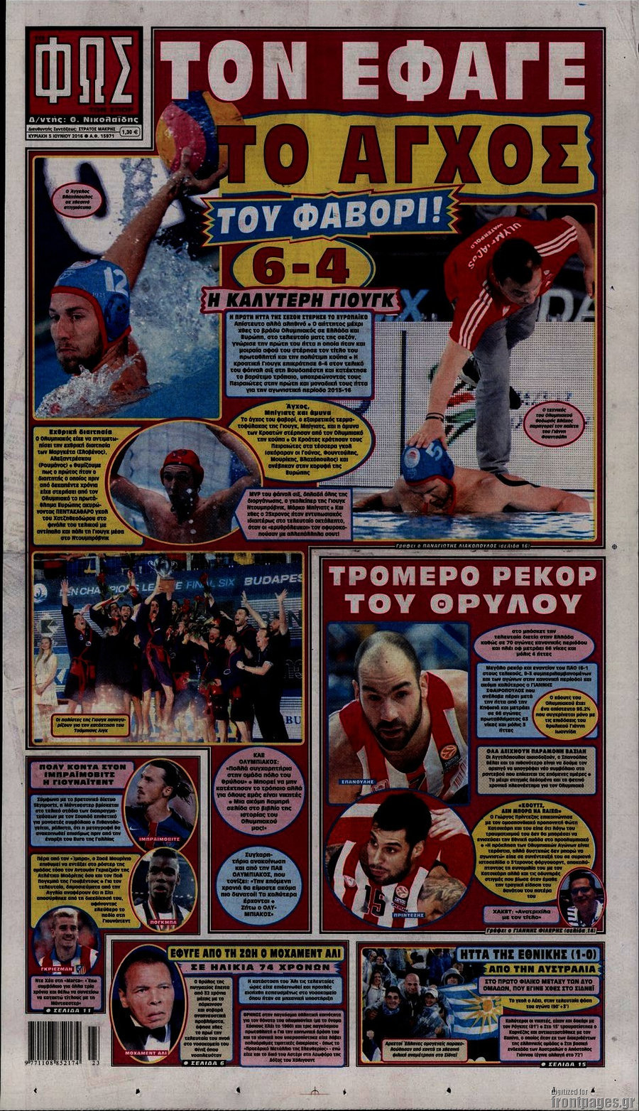 Προγνωσπόρ Στοίχημα