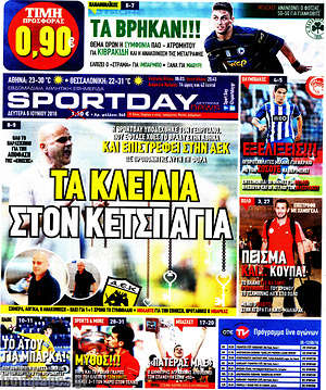 Πρωτοσέλιδο εφημερίδας Sport Day - protoselida