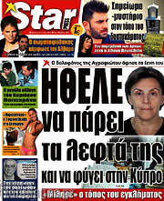 /Star press