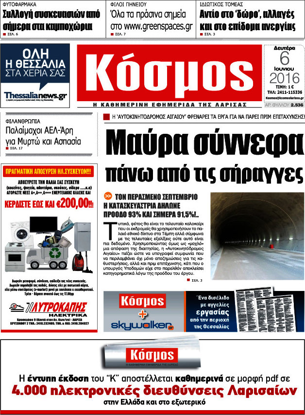 Κόσμος
