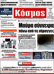 /Κόσμος