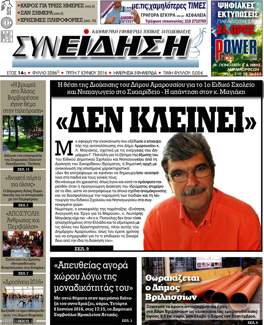 Συνείδηση