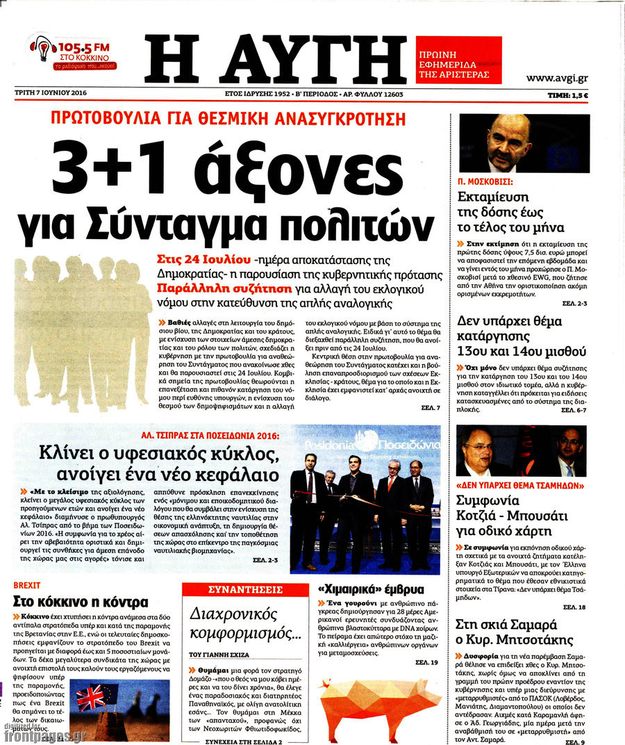 Αυγή