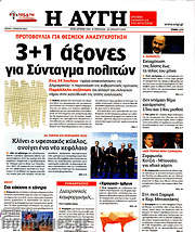 /Αυγή