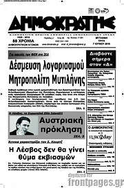 /Δημοκράτης