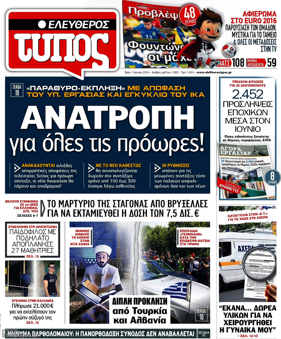 Ελεύθερος Τύπος