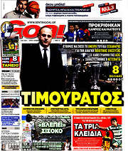 /Goal News