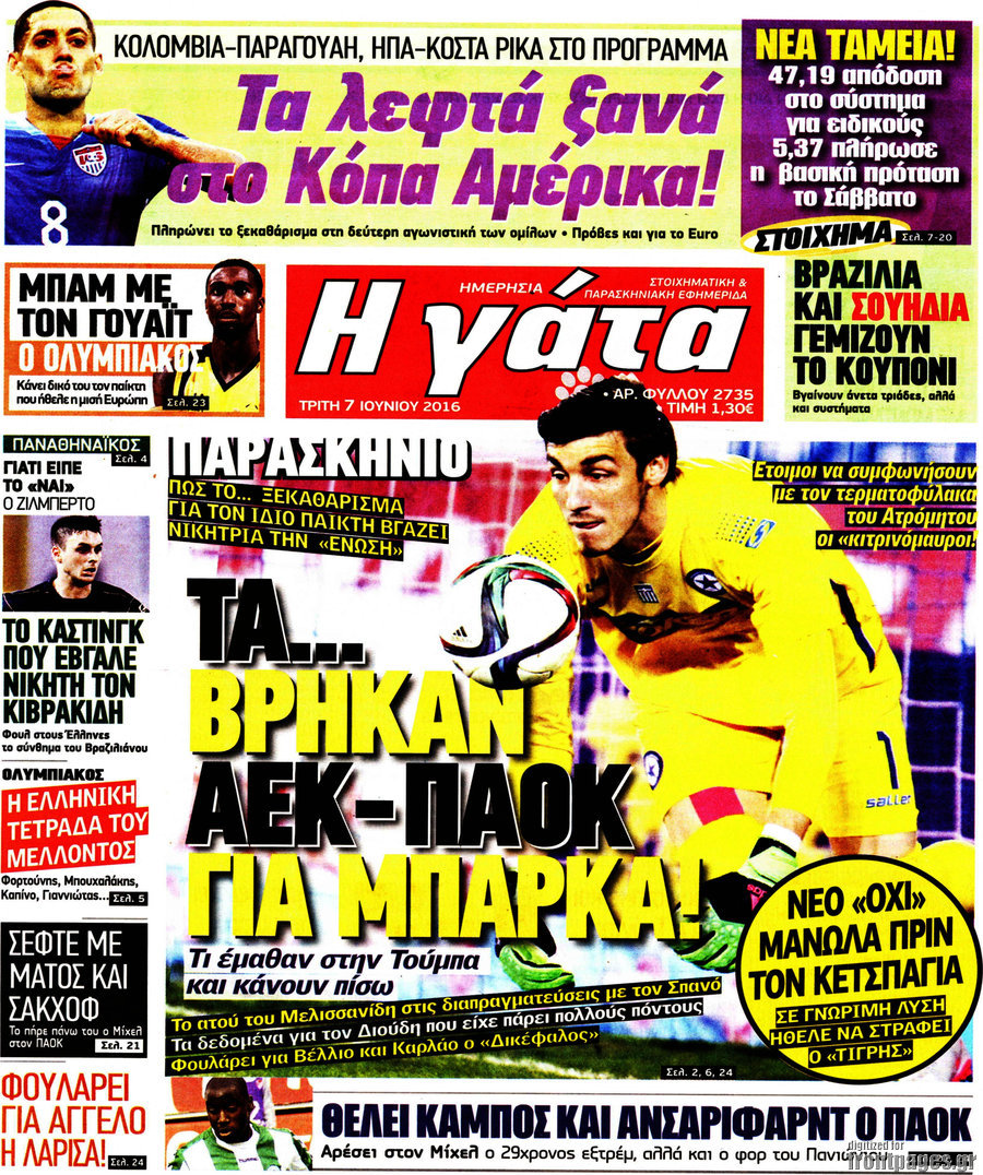 Η Γάτα