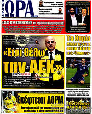 /Η Ώρα των Σπορ