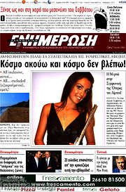 /Ενημέρωση