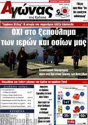 /Αγώνας της Κρήτης