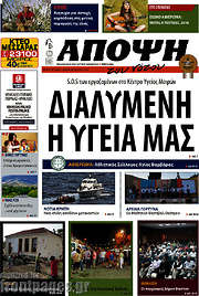 /Άποψη του νότου