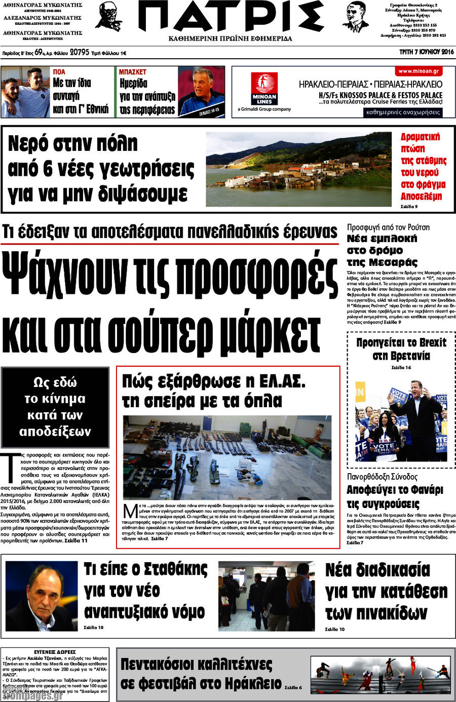 Πατρίς
