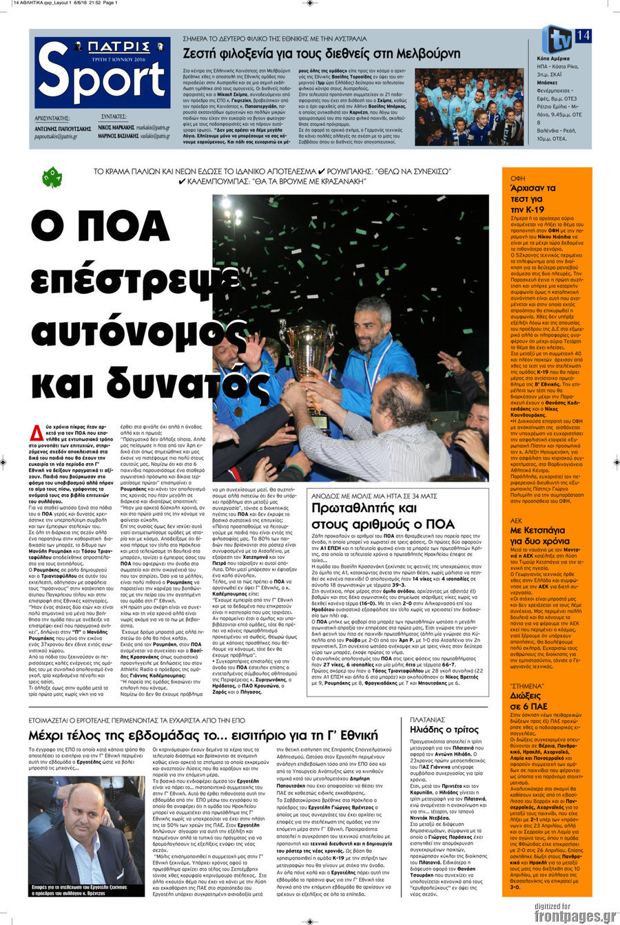 Πατρίς